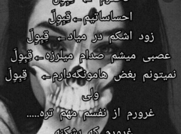 عکس نوشته غرور