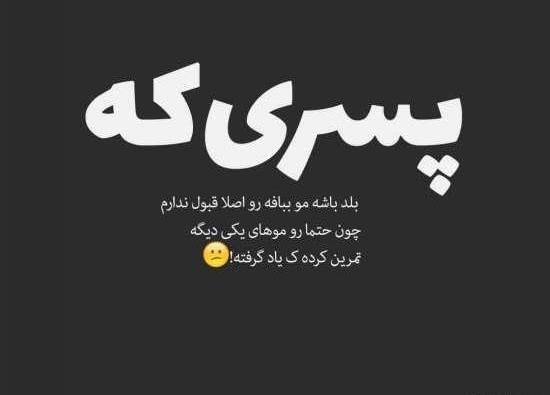 عکس نوشته غرور