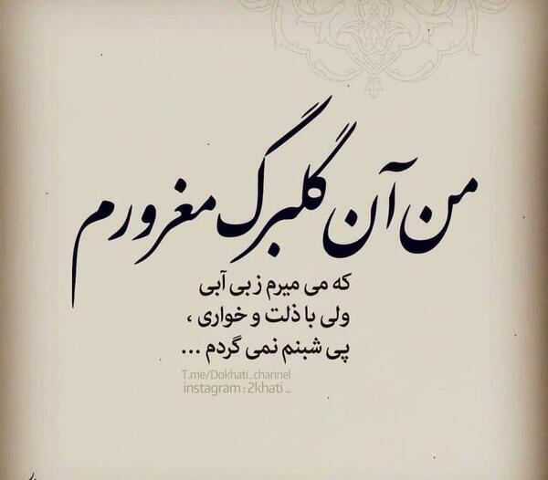 عکس نوشته غرور