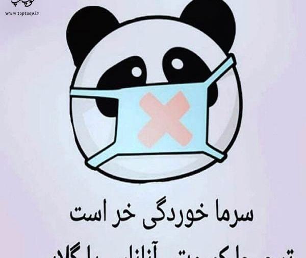 عکس طنز همراه بیمار