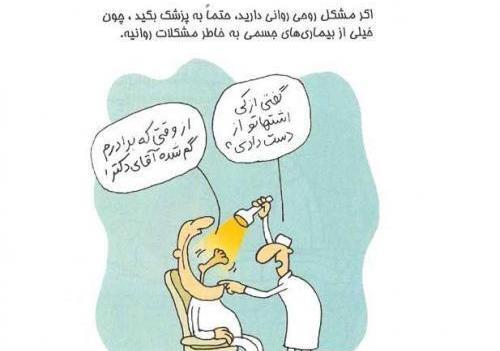 عکس طنز همراه بیمار