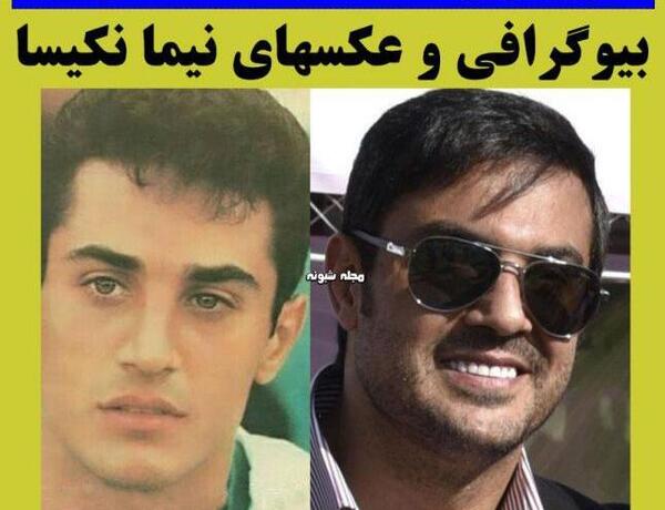 عکس خواهر نیما نکیسا