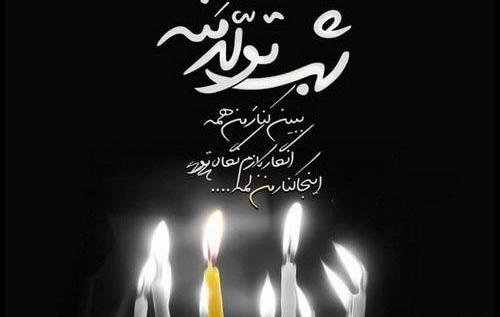 عکس نوشته تبریک تولد به خودم تولدم مبارک