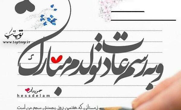 عکس نوشته تبریک تولد به خودم تولدم مبارک