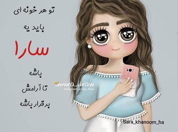 عکس نوشته محمد و سارا