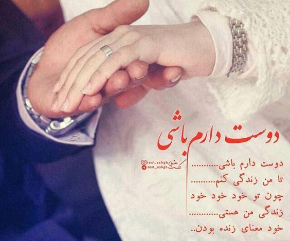 عکس نوشته محمد و سارا