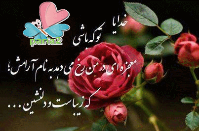 عکس قشنگ برا پروفایل