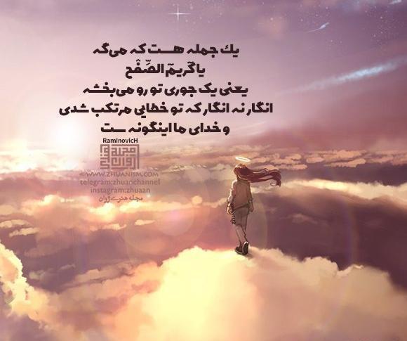 عکس نوشته خدا گر زحکمت ببندد دری
