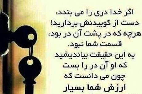 عکس نوشته خدا گر زحکمت ببندد دری