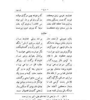 عکس نوشته خدا گر زحکمت ببندد دری