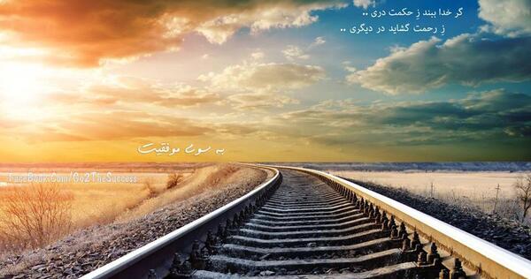 عکس نوشته خدا گر زحکمت ببندد دری