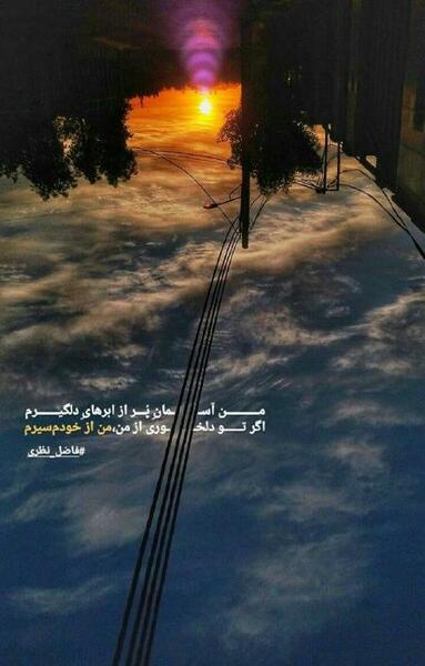عکس فیک آسمان