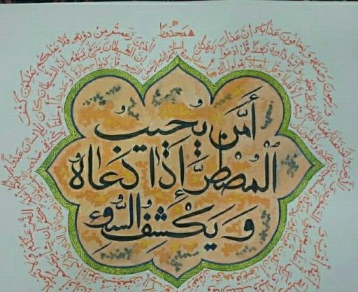 عکس نوشته عمه یجیب