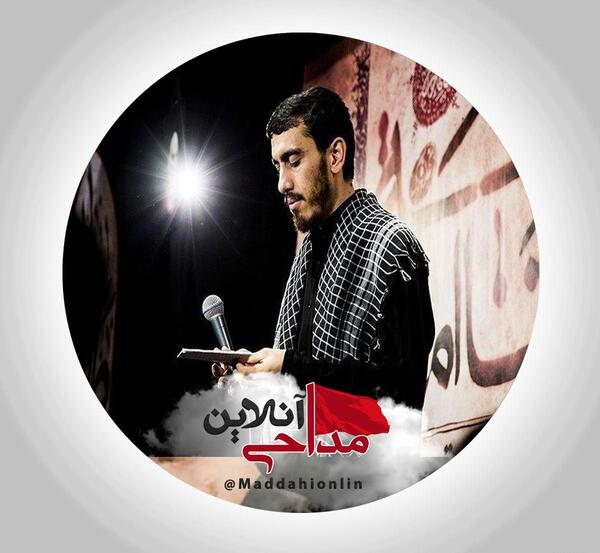عکس نوشته حسین آقام همه میرن تو میمونی برام