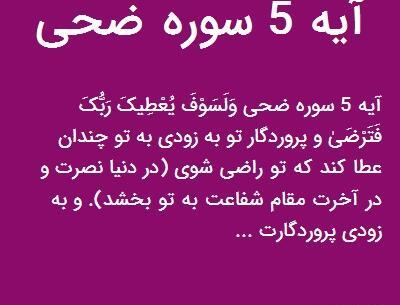 دانلود عکس سوره ضحی