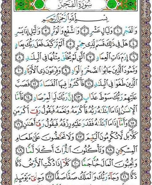 دانلود عکس سوره ضحی