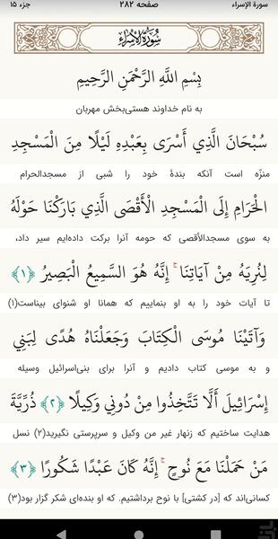 دانلود عکس سوره ضحی