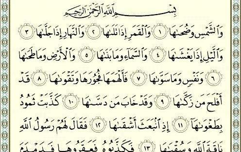 دانلود عکس سوره ضحی