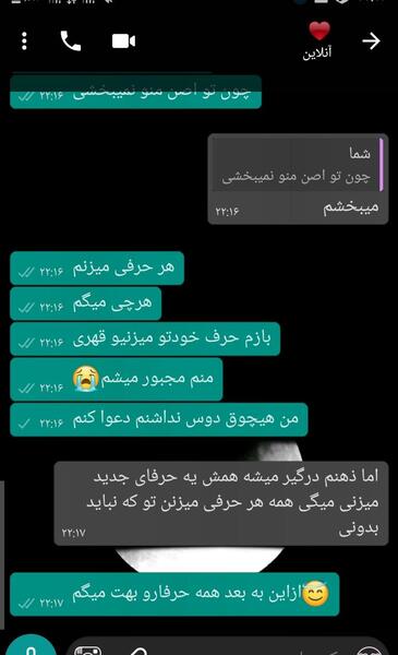 عکس نوشته رفیق قهر نکن