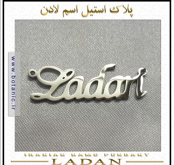 عکس نوشته اسم لادن به انگلیسی
