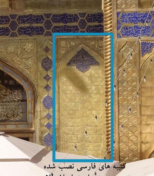 عکس ناودان طلا حرم حضرت علی