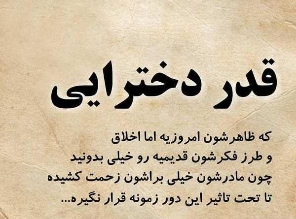 عکس شاد تیکه دار