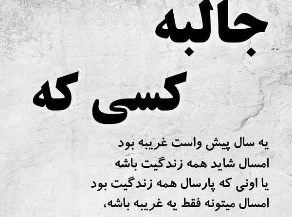 عکس شاد تیکه دار