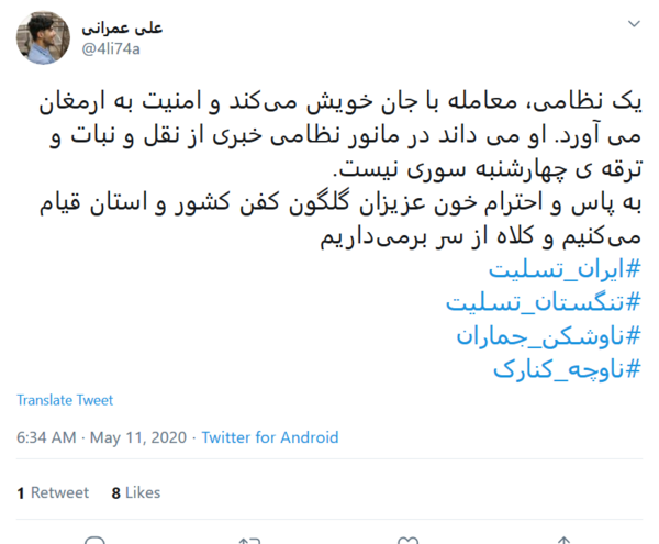 عکس نوشته تسلیت کنارک