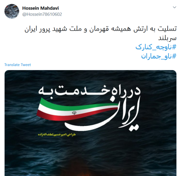 عکس نوشته تسلیت کنارک