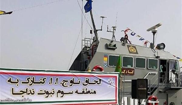 عکس نوشته تسلیت کنارک