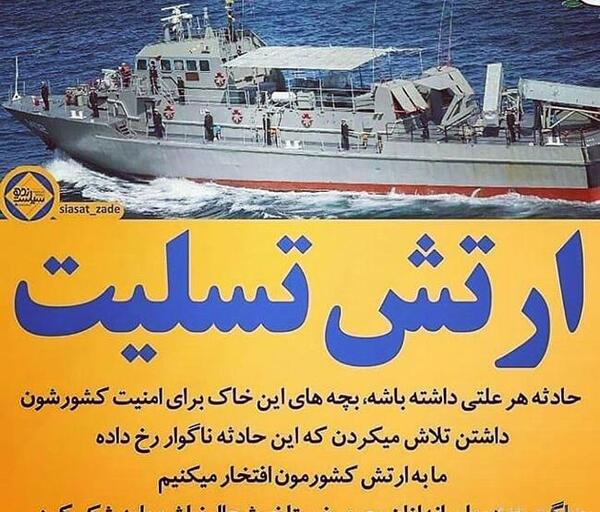 عکس نوشته تسلیت کنارک