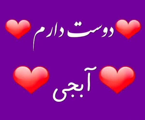عکس قلب خواهر