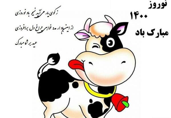 عکس وضعیت سال ۱۴۰۳