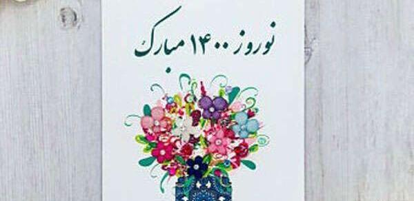 عکس وضعیت سال ۱۴۰۳