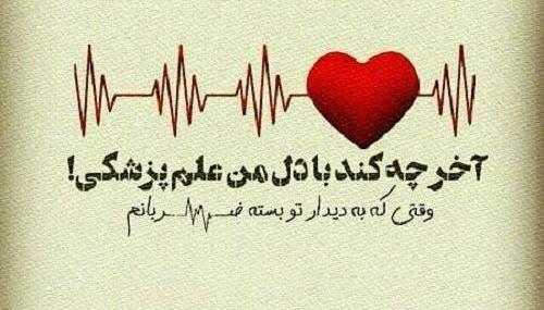عکس نوشته قلب زیبا