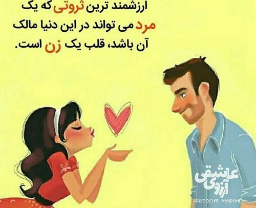 عکس نوشته قلب زیبا