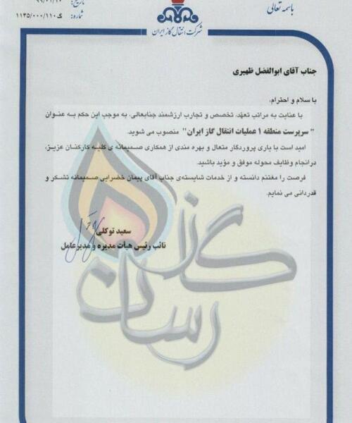 عکس رضا ظهیری