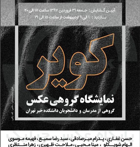 عکس رضا ظهیری