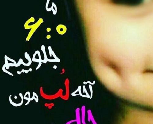 عکس دخترونه چال گونه