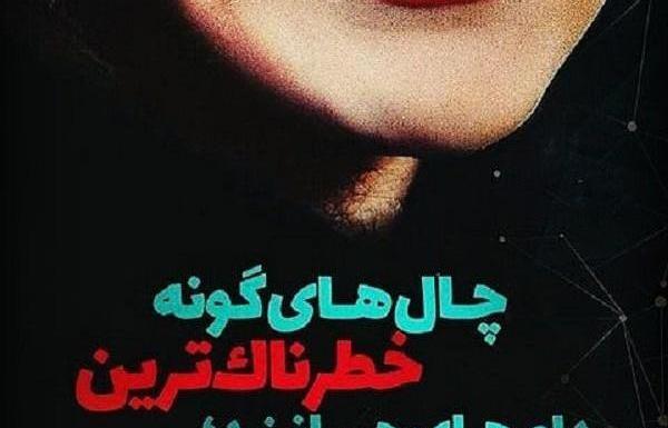 عکس دخترونه چال گونه