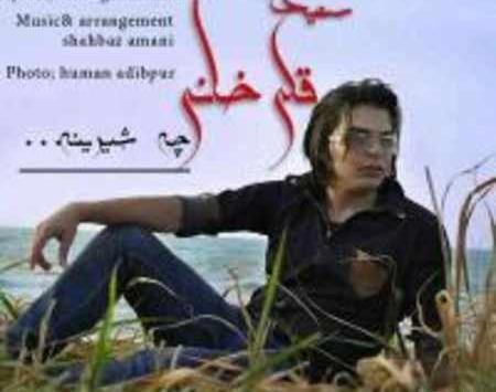عکس سعید قلی خانی