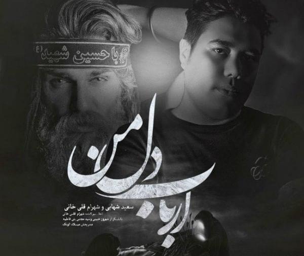عکس سعید قلی خانی