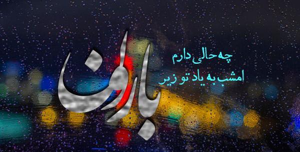 عکس نوشته اهنگ های رضا صادقی