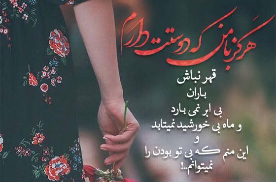 عکس نوشته عاشقانه قهر آشتی