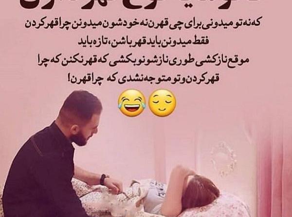 عکس نوشته عاشقانه قهر آشتی