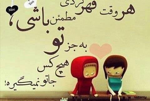 عکس نوشته عاشقانه قهر آشتی