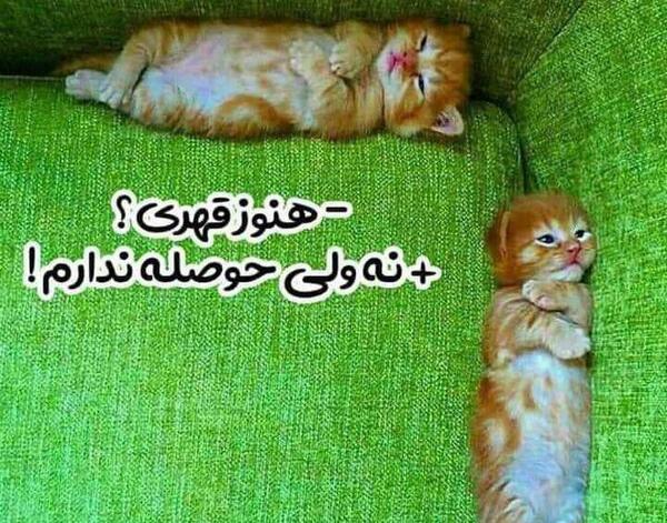 عکس نوشته عاشقانه قهر آشتی