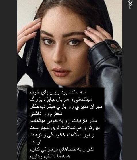 عکس جدید ریحانه پارسا با نوار بهداشتی