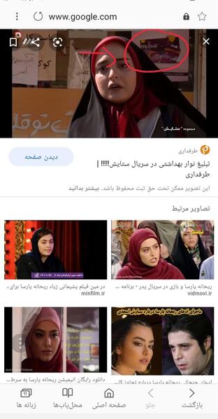 عکس جدید ریحانه پارسا با نوار بهداشتی