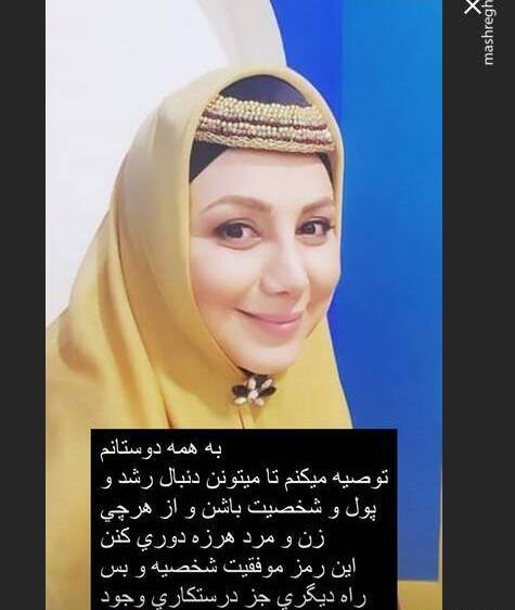 عکس جدید ریحانه پارسا با نوار بهداشتی